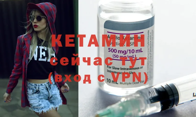 КЕТАМИН ketamine  Белово 