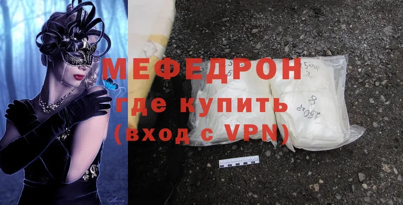 МЯУ-МЯУ mephedrone  Белово 